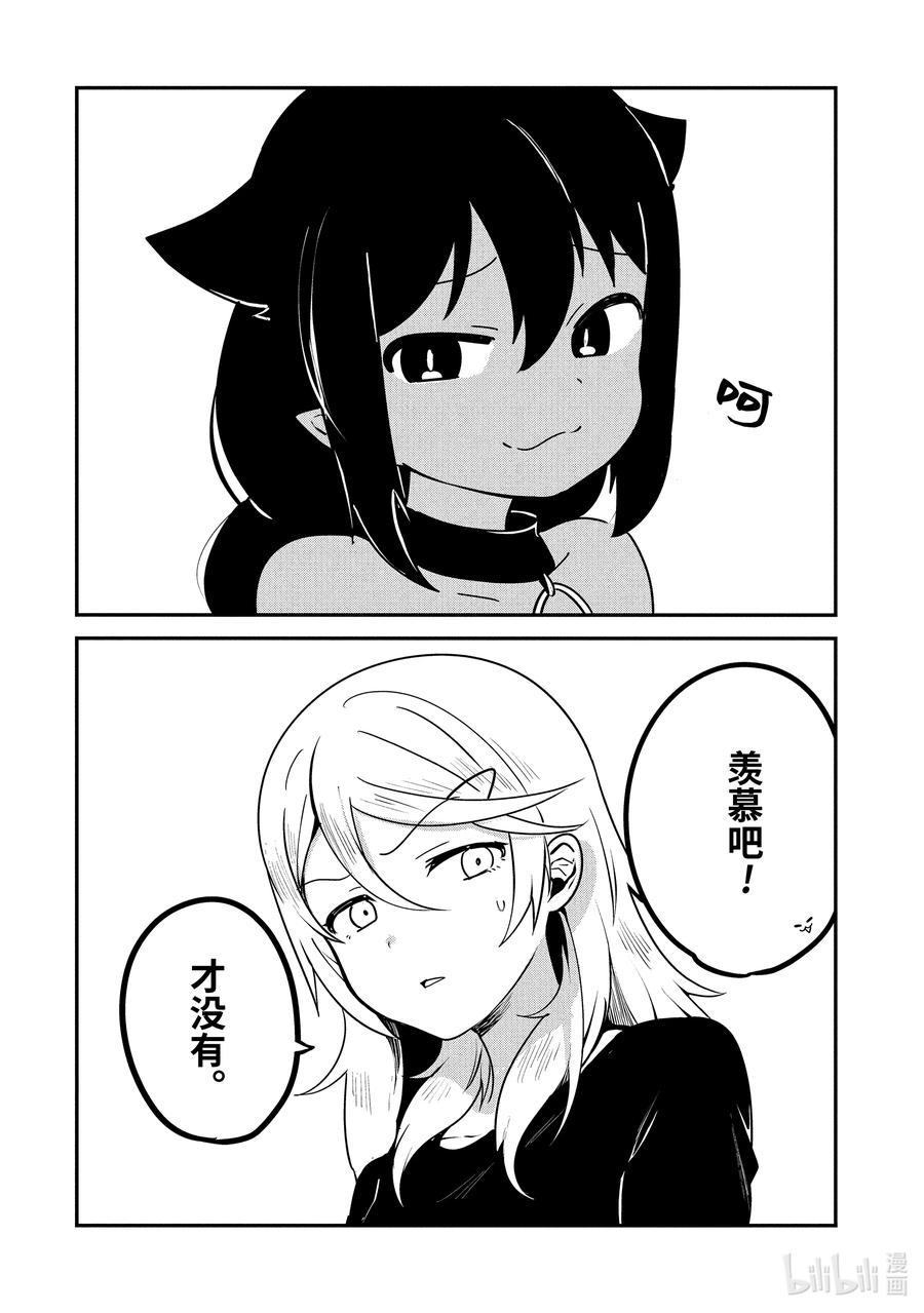 迦希大人不气馁在哪看漫画,26 迦希大人去澡堂4图