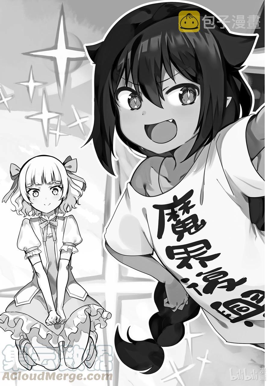 迦希大人不气馁在哪看漫画,43 迦希大人与信赖3图