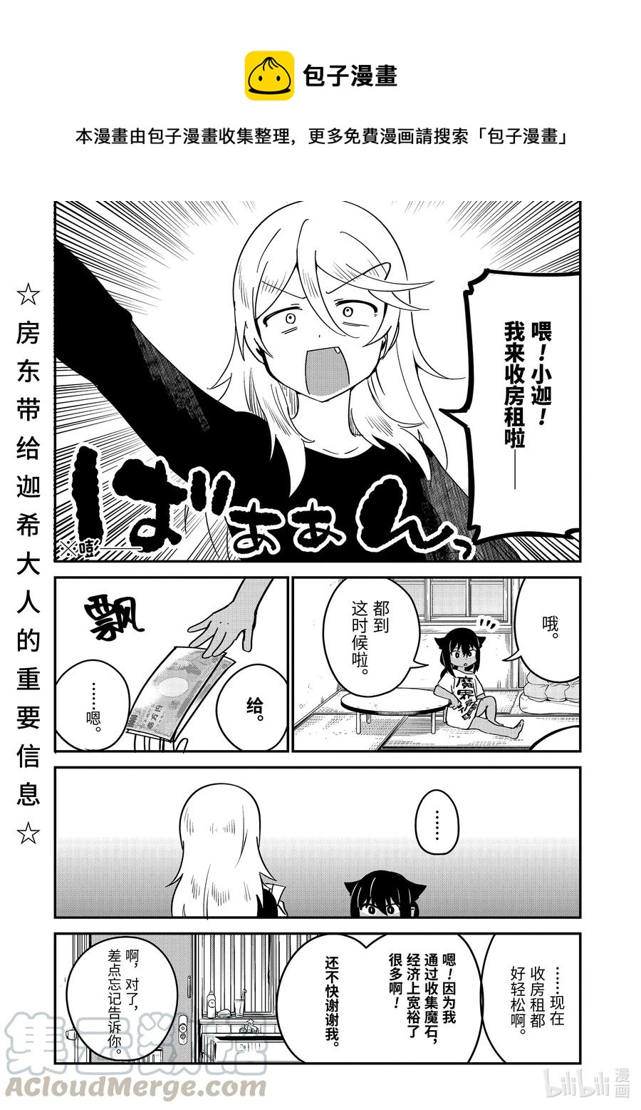 57 和迦希大人一起住0