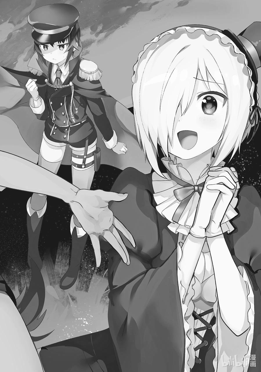 迦希大人不气馁在哪看漫画,13 迦希大人与演讲会2图