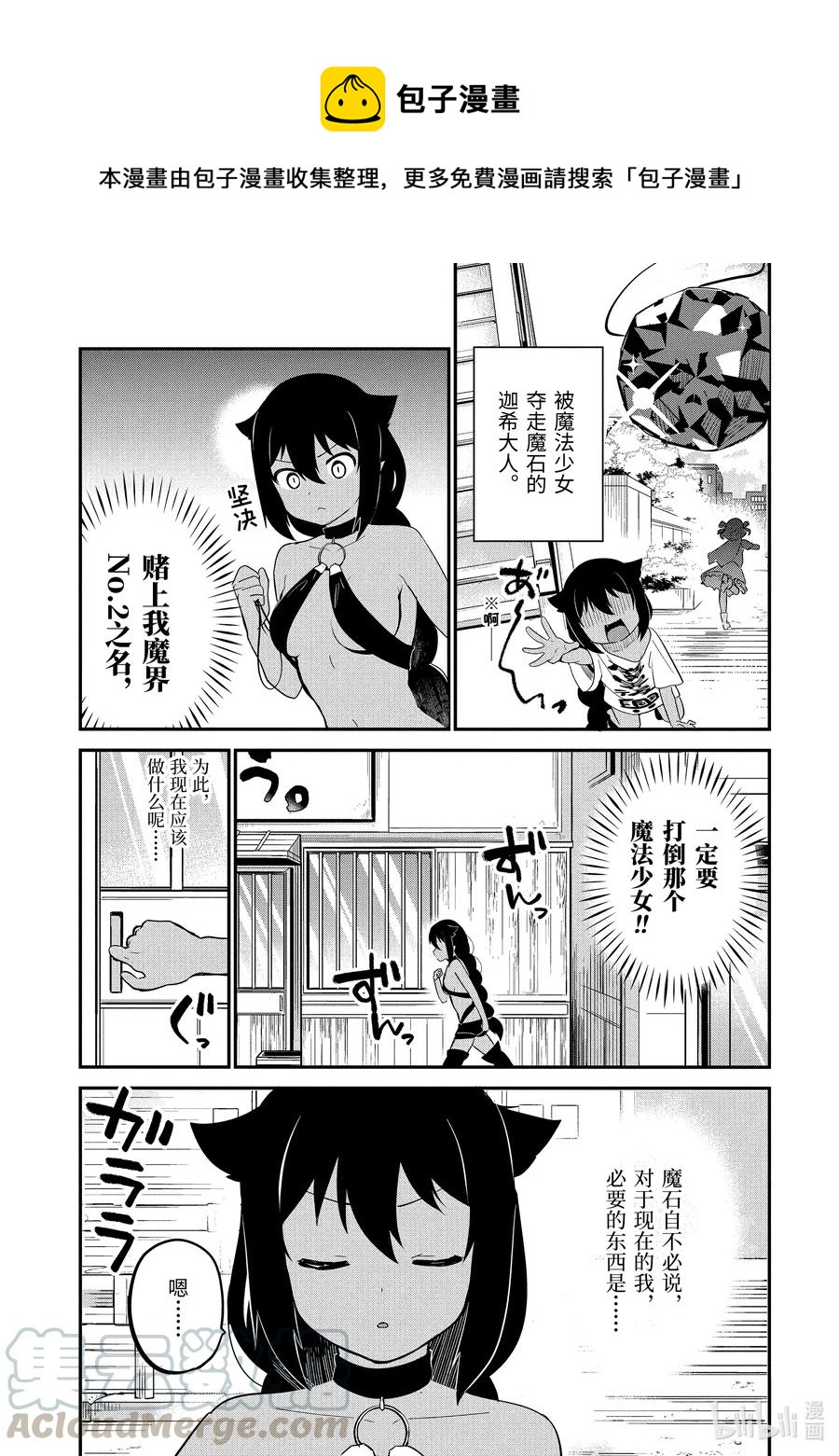 21 迦希大人与肌肉锻炼0