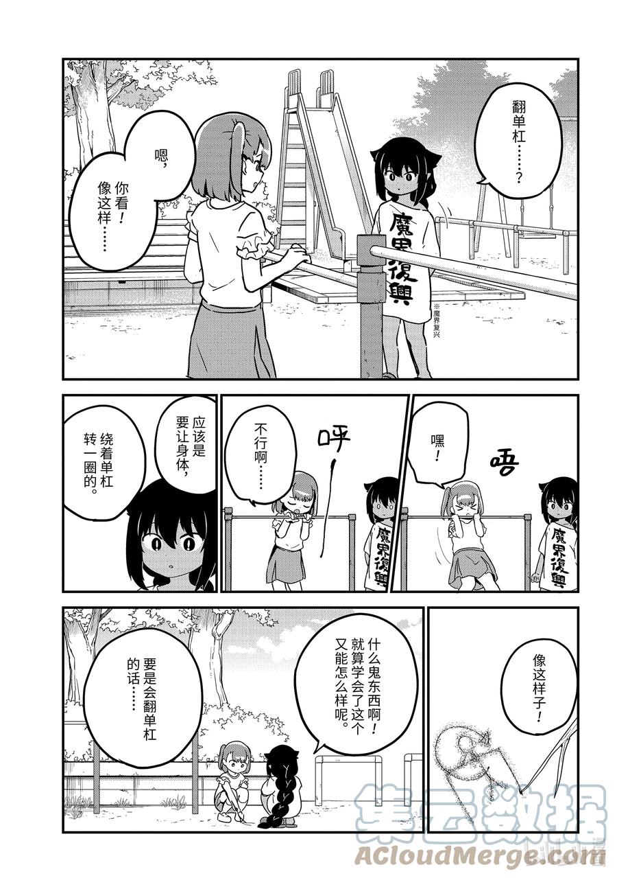 72 迦希大人与努力2
