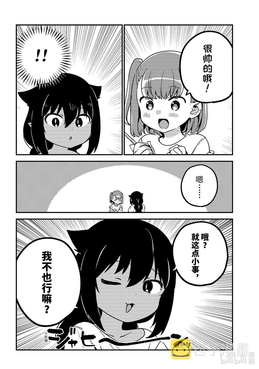 72 迦希大人与努力3
