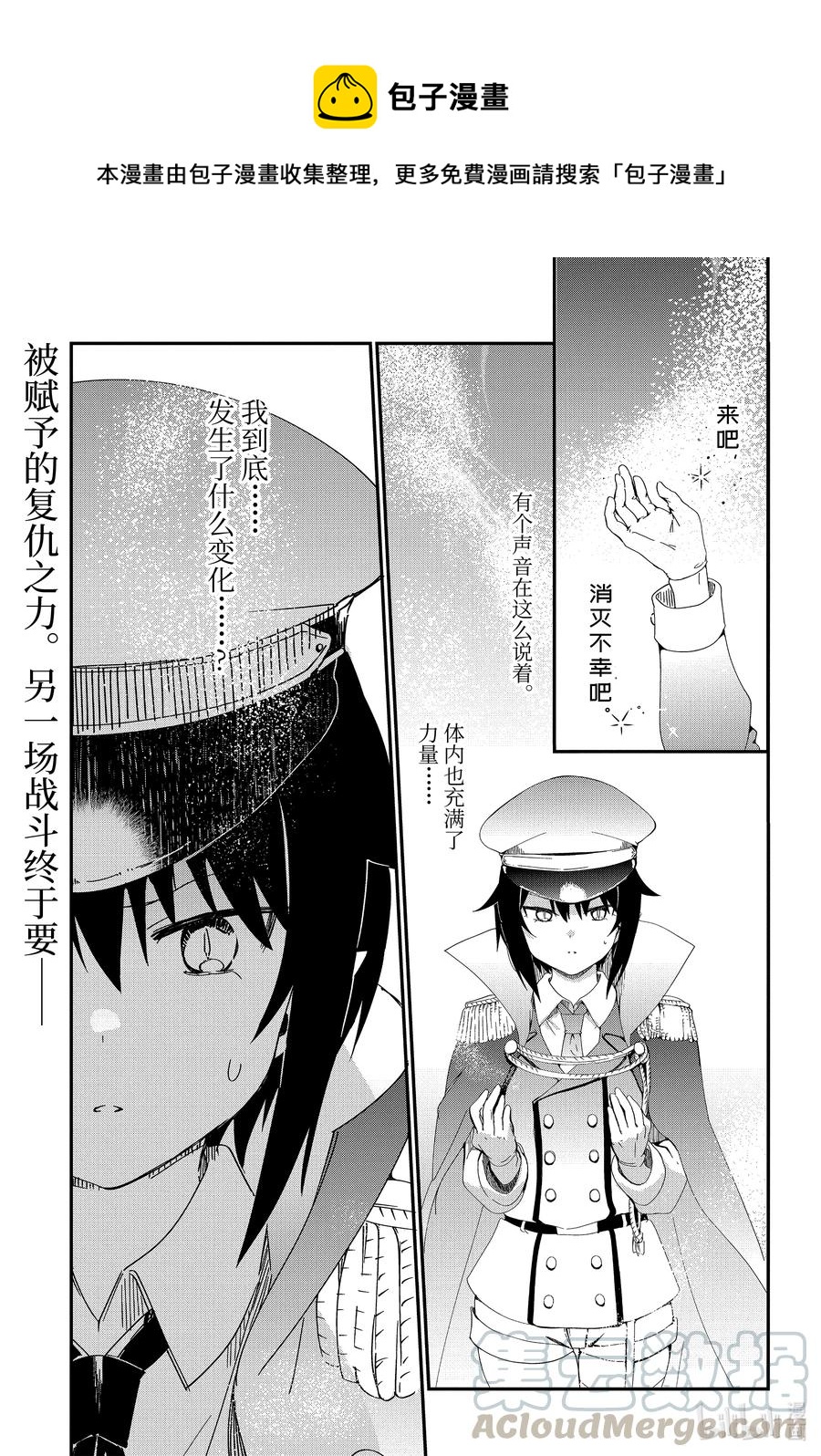 53 萨鲁瓦与宿命的一战0