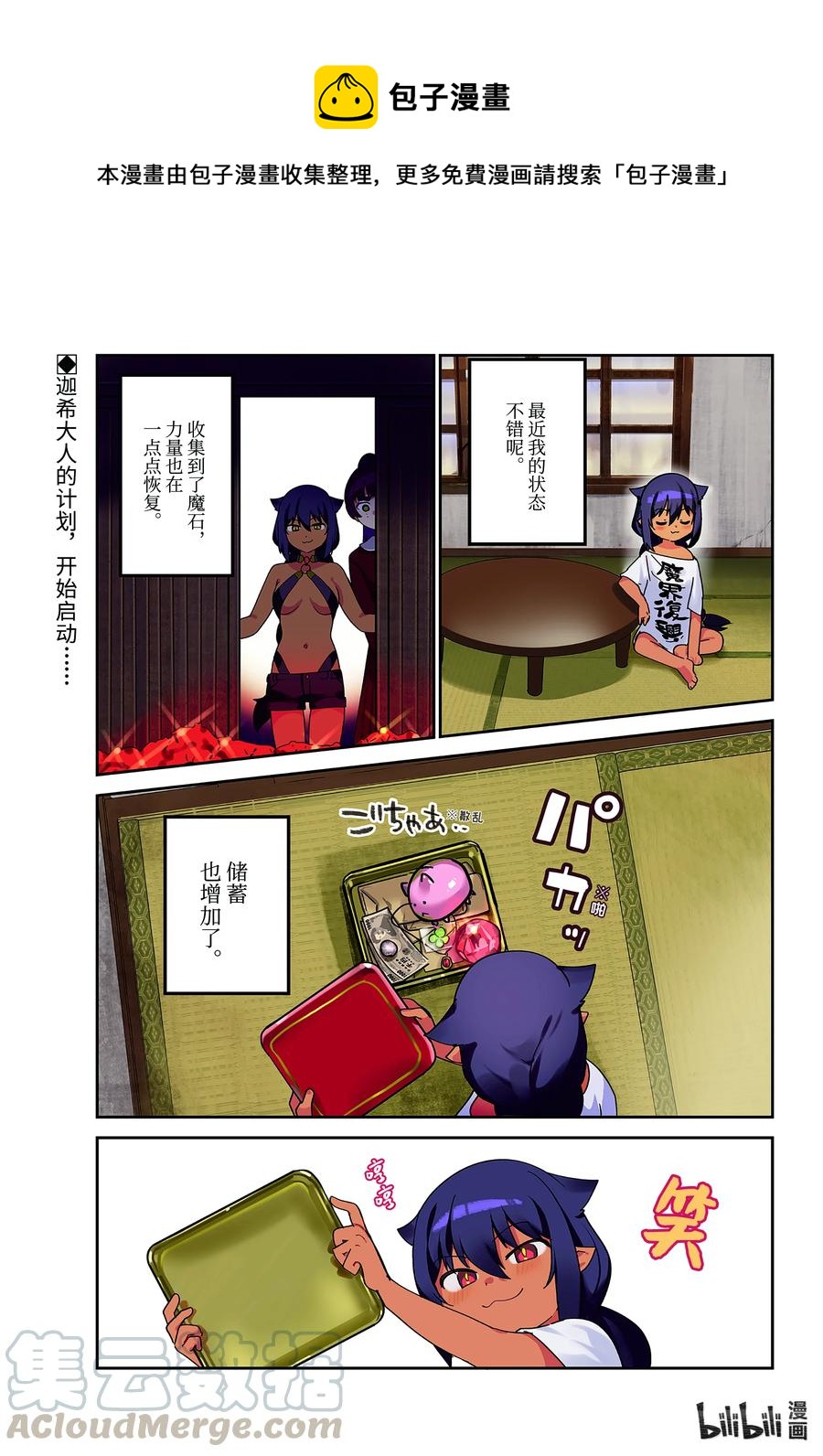 64 迦希大人和独立0