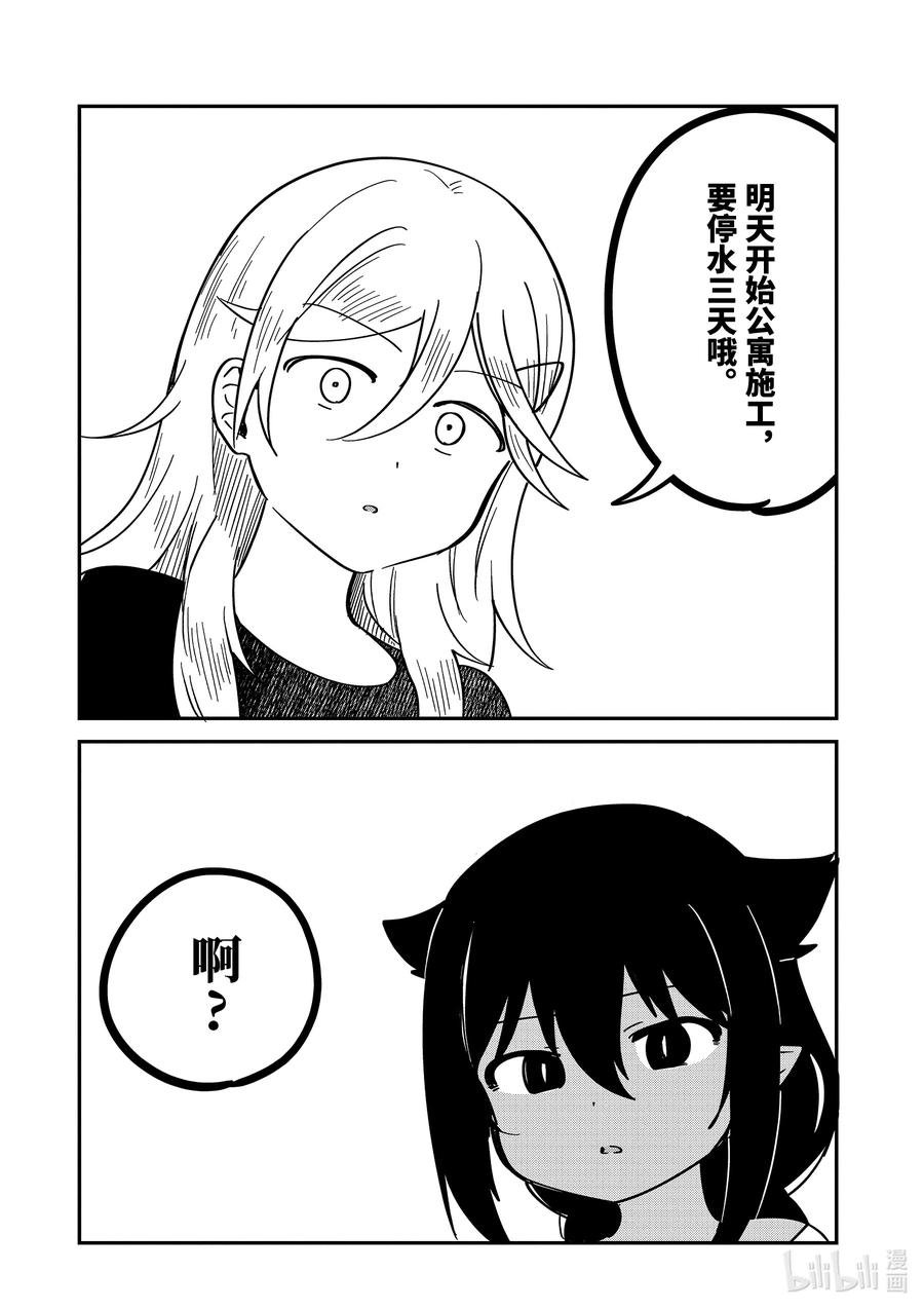 57 和迦希大人一起住1