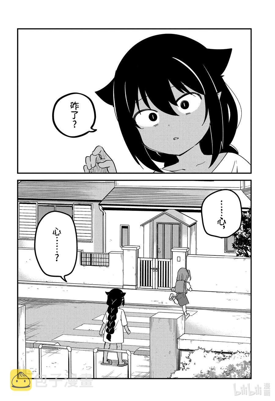55 迦希大人与好朋友1