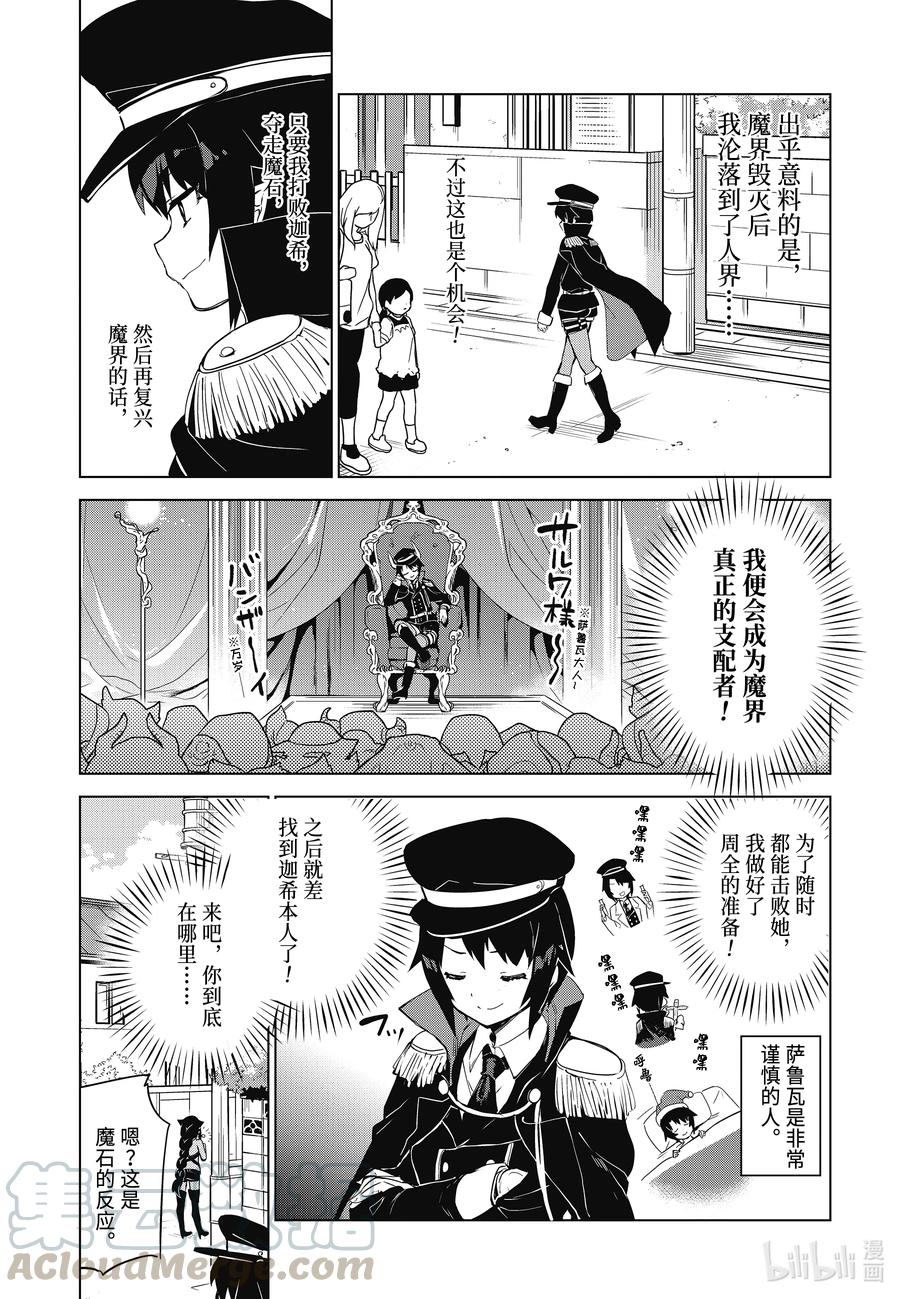 9 迦希大人与刺客4