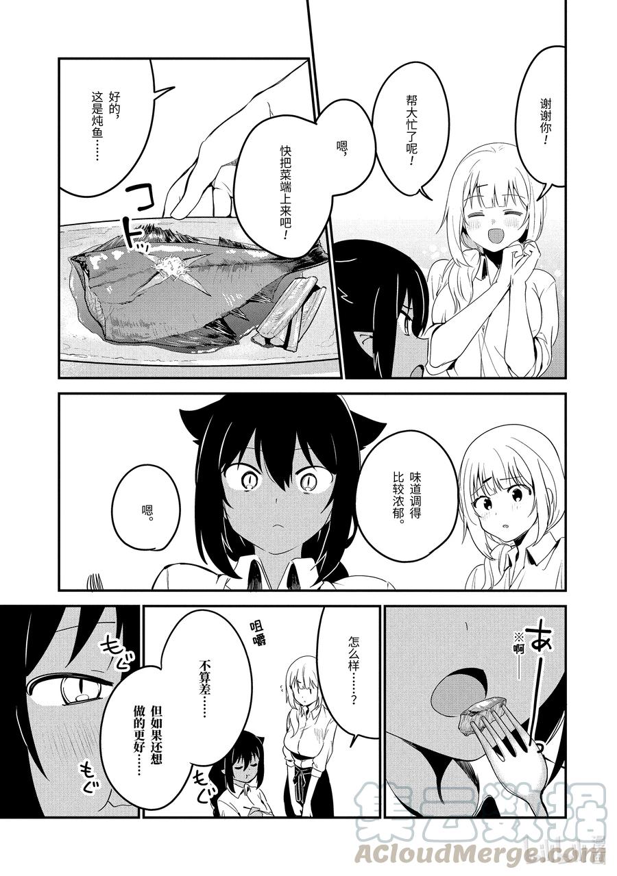 迦希大人不气馁樱花动漫漫画,49 迦希大人与开发新菜单5图