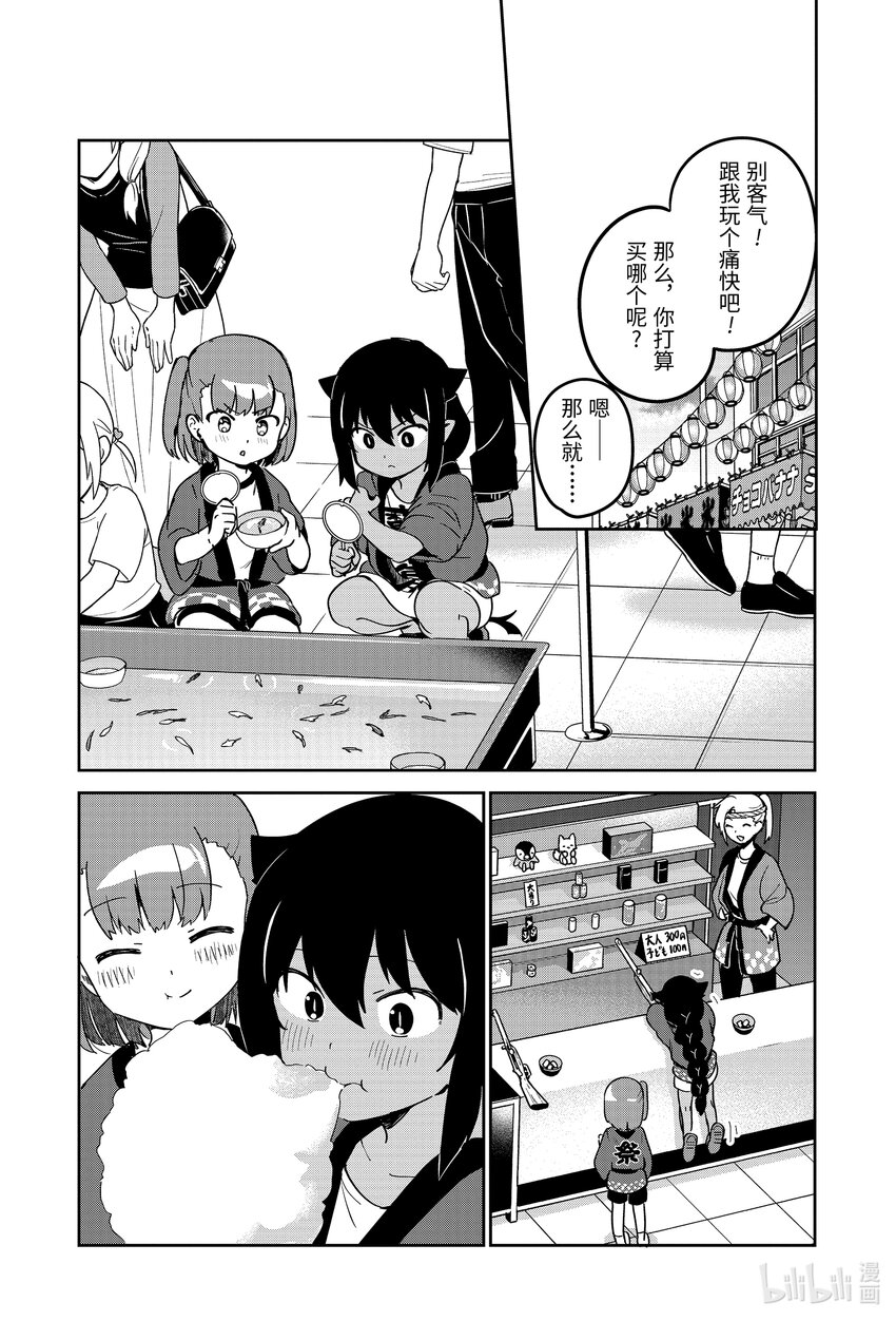 62.5 迦希大人与抬完神轿之后1