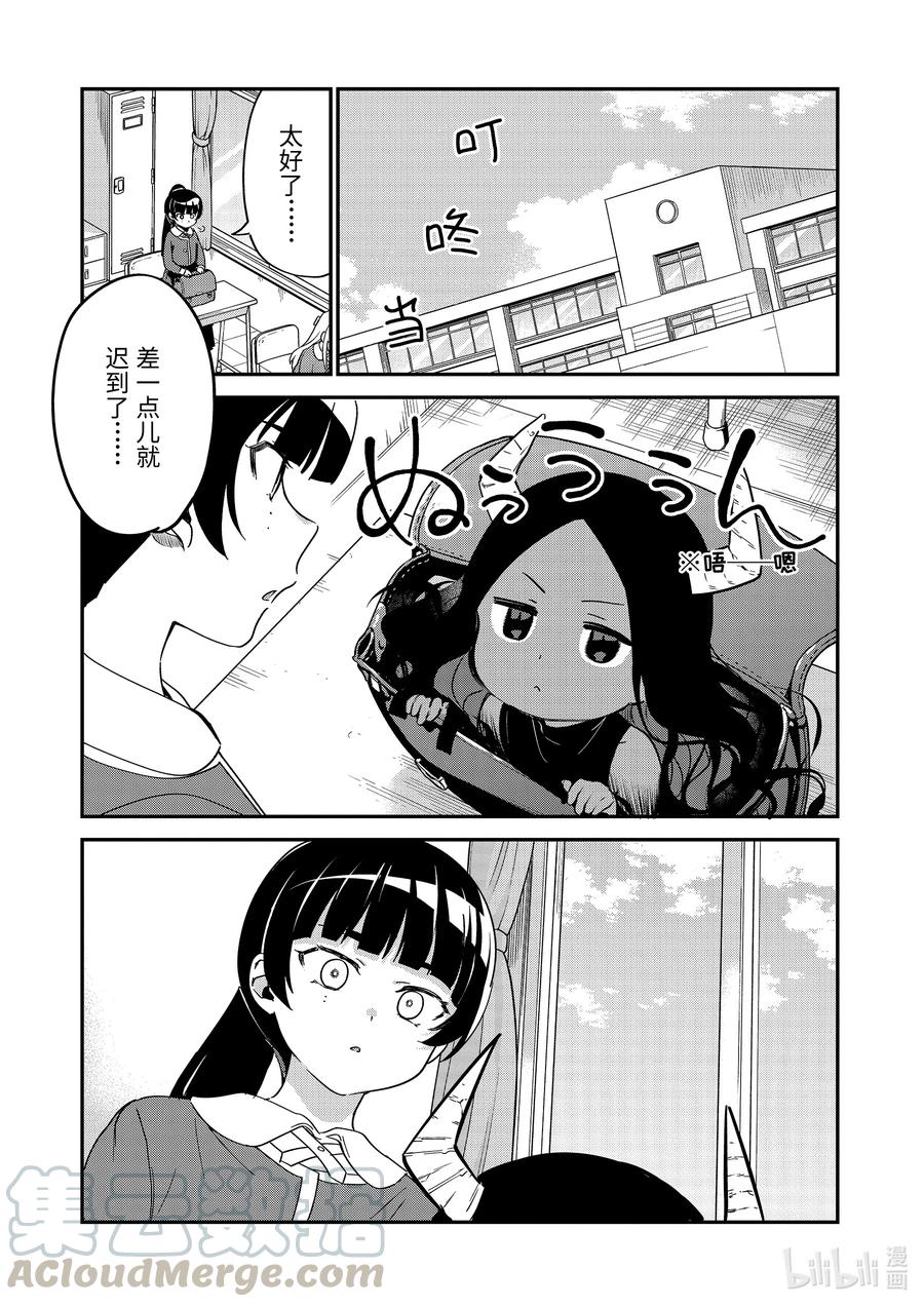 迦希大人不气馁樱花动漫漫画,58 魔王大人与魔法少女3图