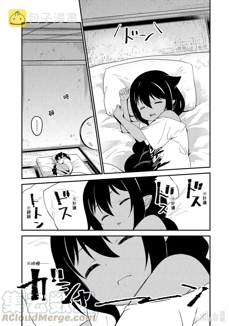22 迦希大人与邻里纠纷2