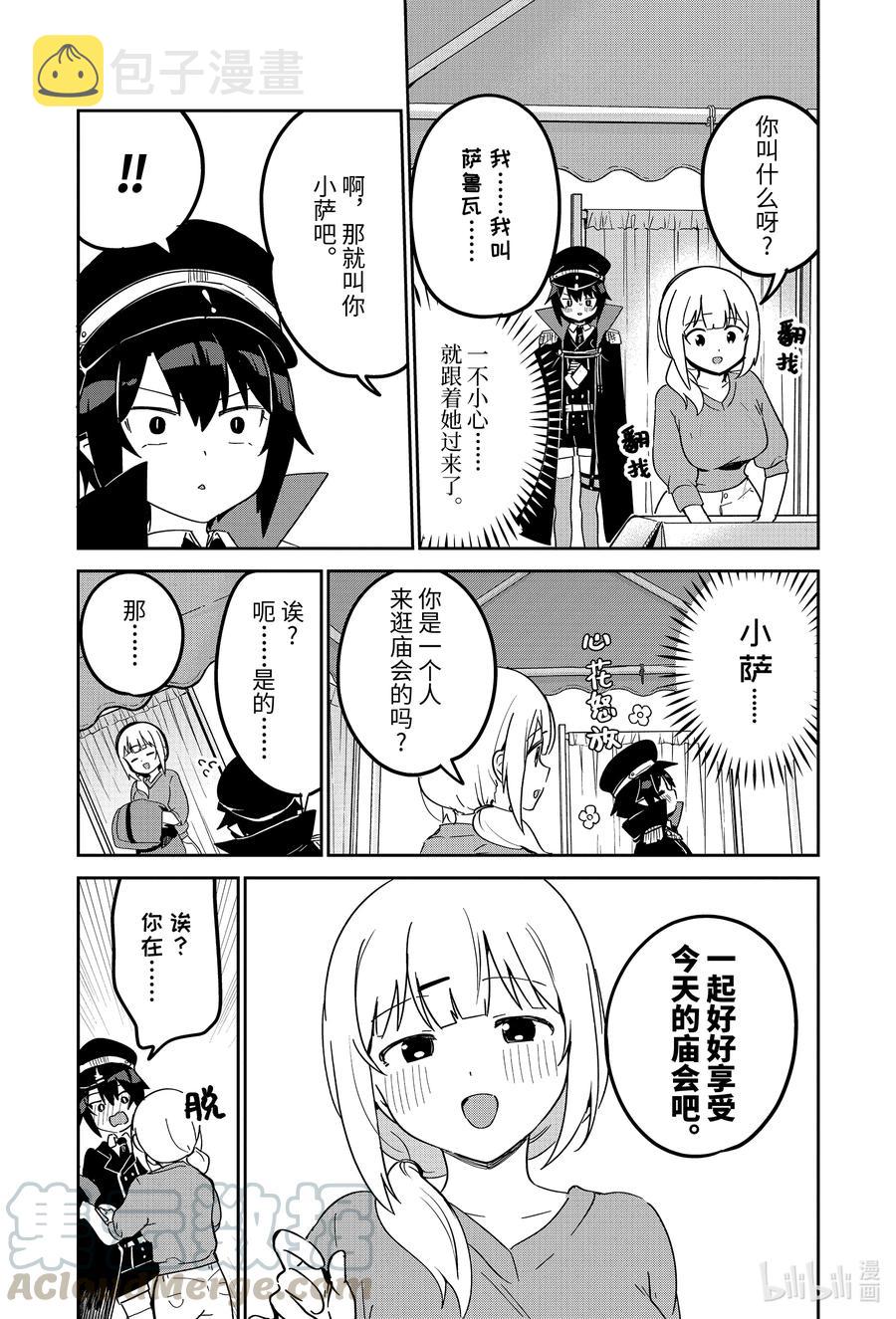 63 萨鲁瓦大人和庙会4