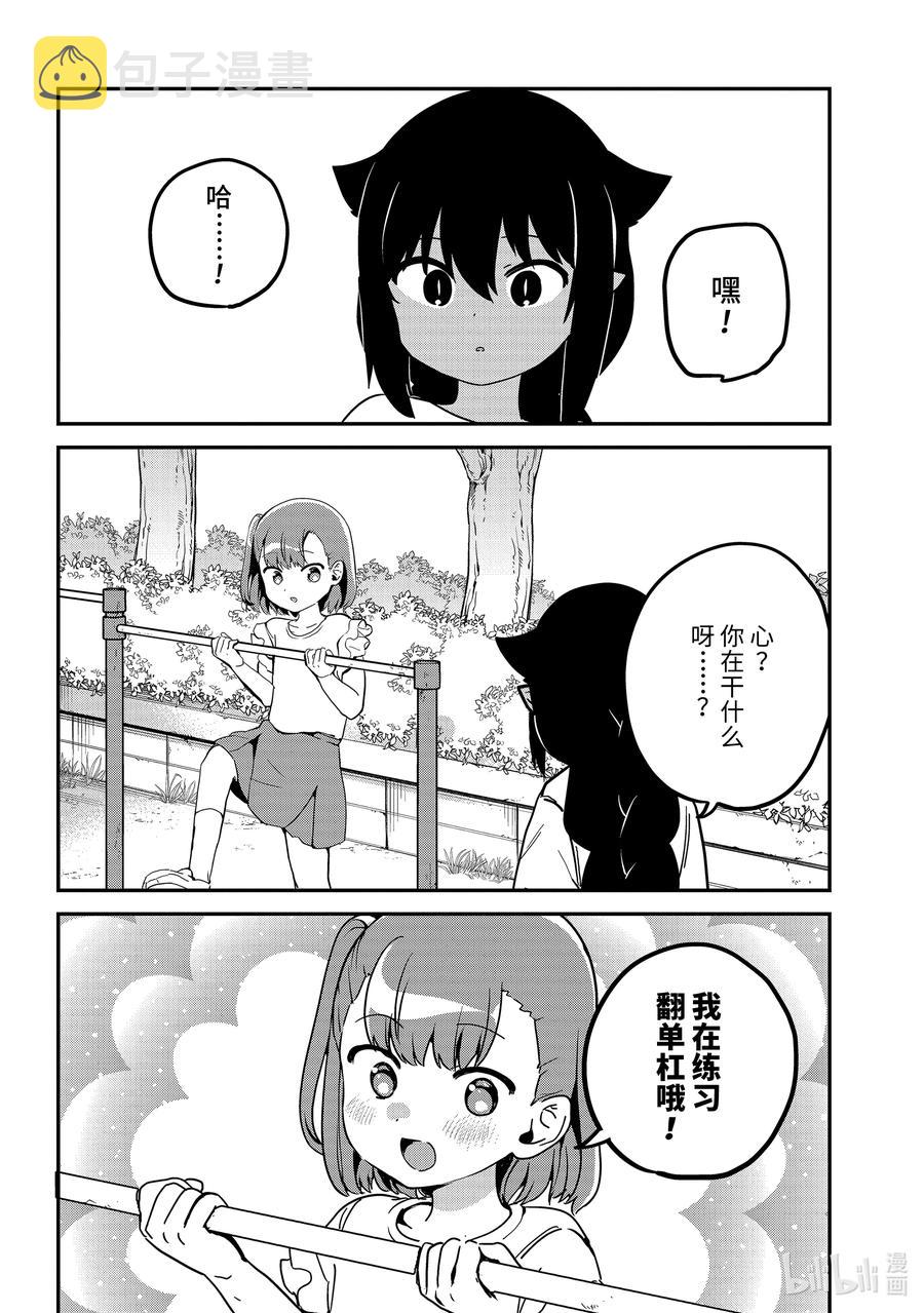 72 迦希大人与努力1