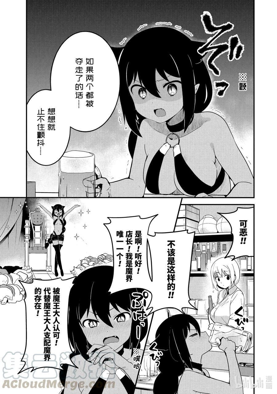 18 迦希大人与酒4