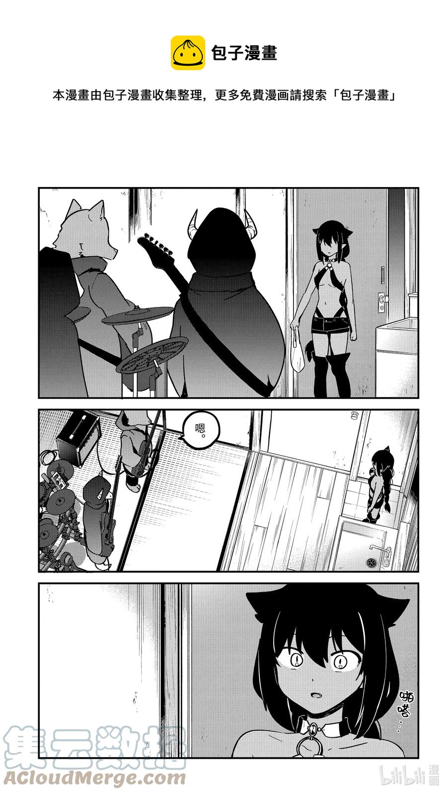 迦希大人不气馁在哪看漫画,71 迦希大人与演出5图