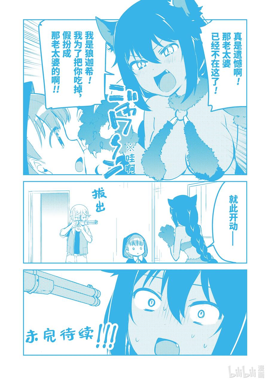 24 迦希大人与购物中心3