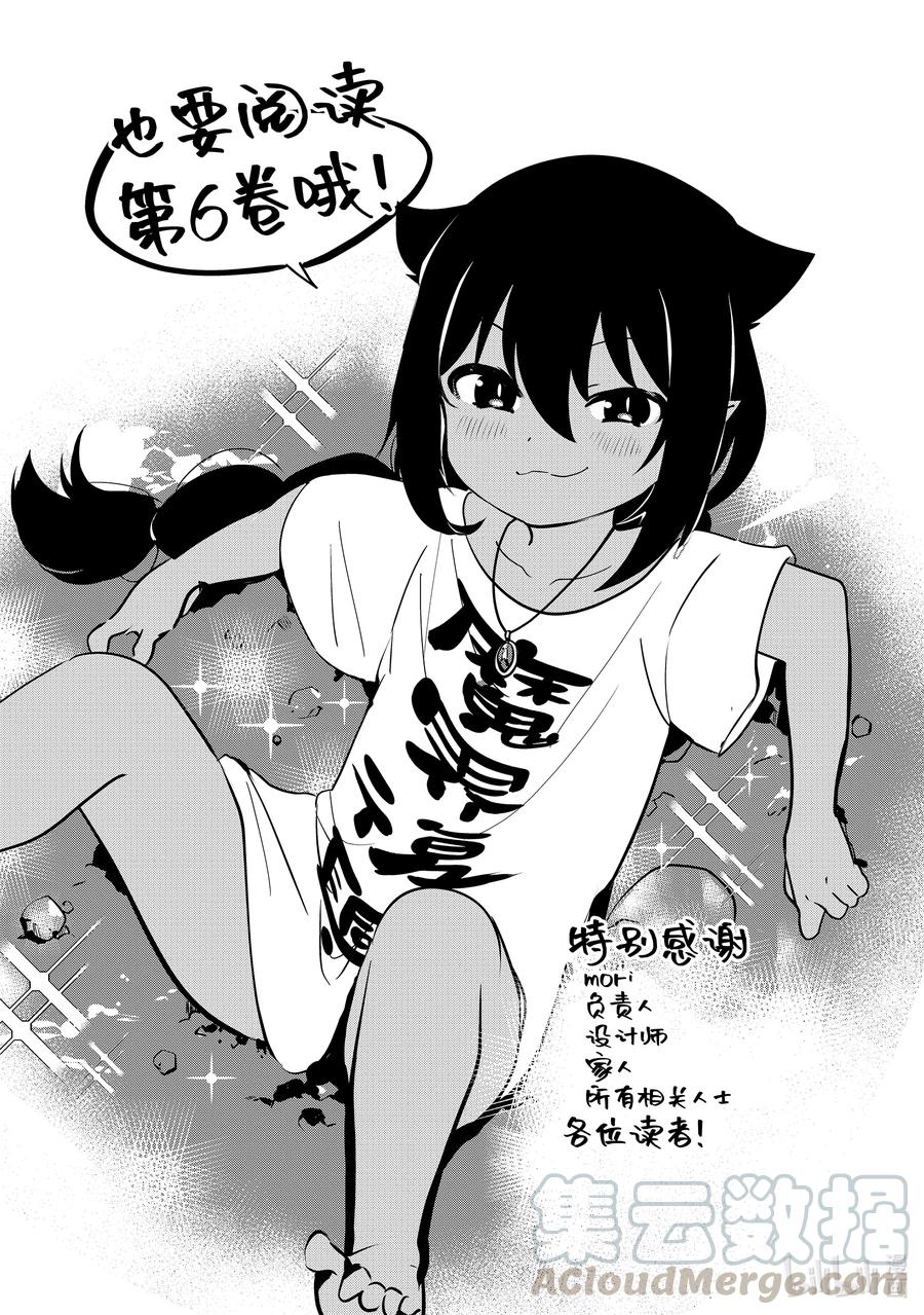 迦希大人不气馁在哪看漫画,特别篇 德鲁洁的思绪 附赠3图