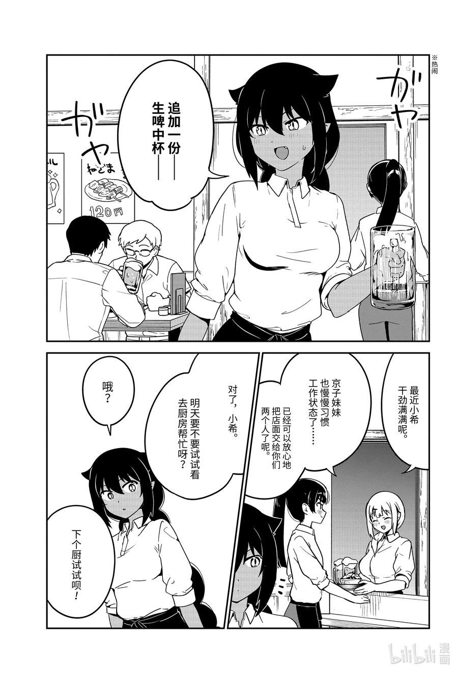 64 迦希大人和独立3