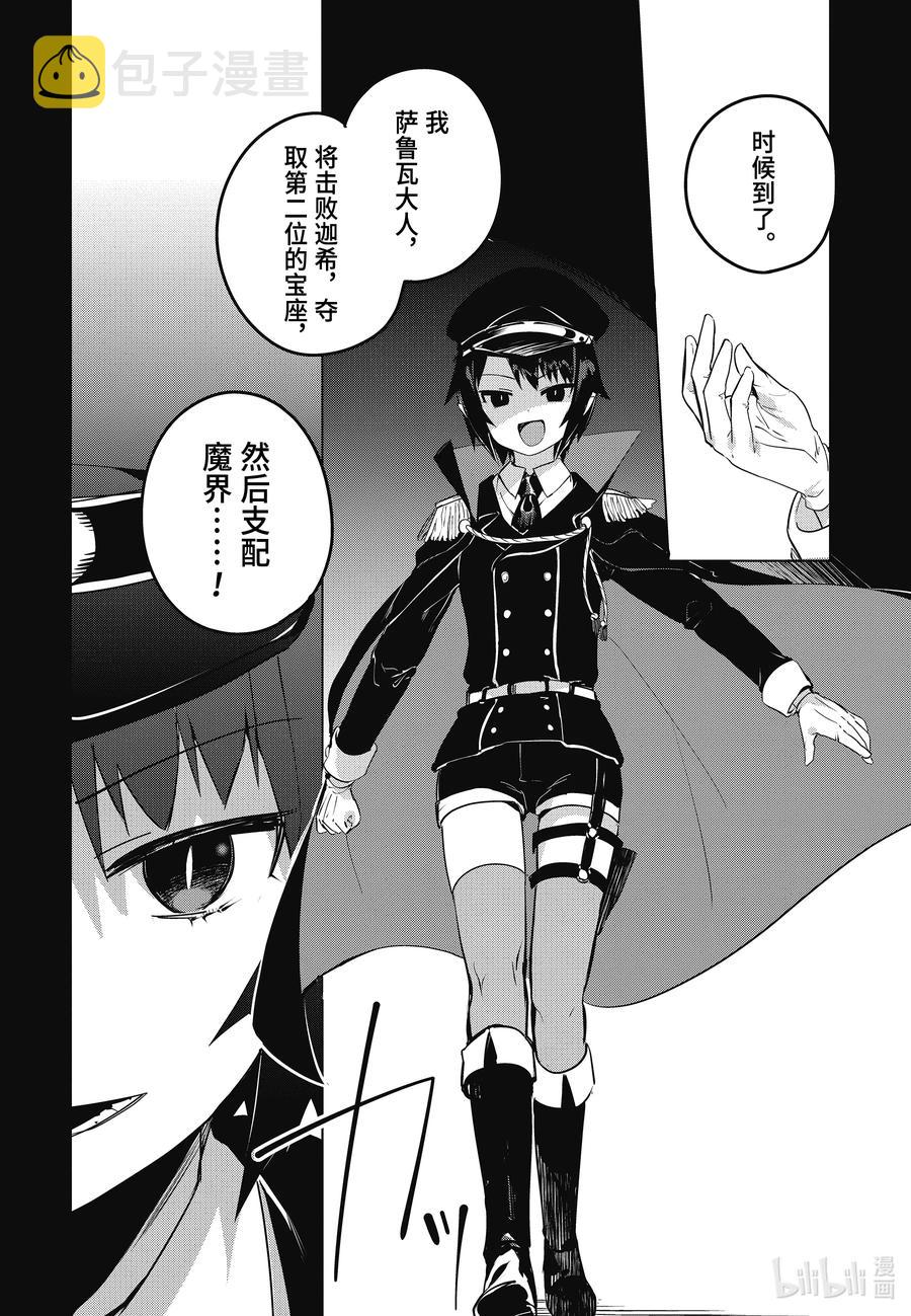 9 迦希大人与刺客1