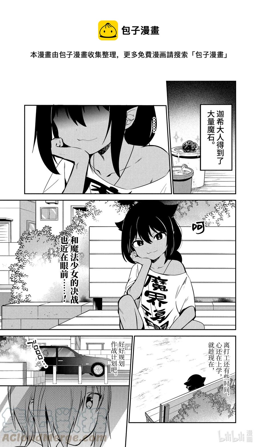 39 迦希大人与德鲁洁的思绪0