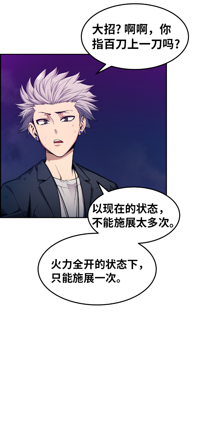 我与鬼的友好互动小说漫画,第23话4图