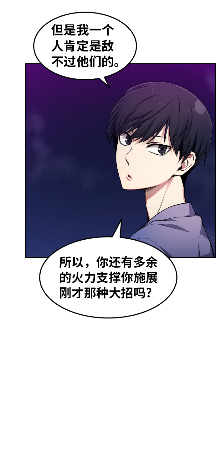 我与鬼的友好互动小说漫画,第23话3图