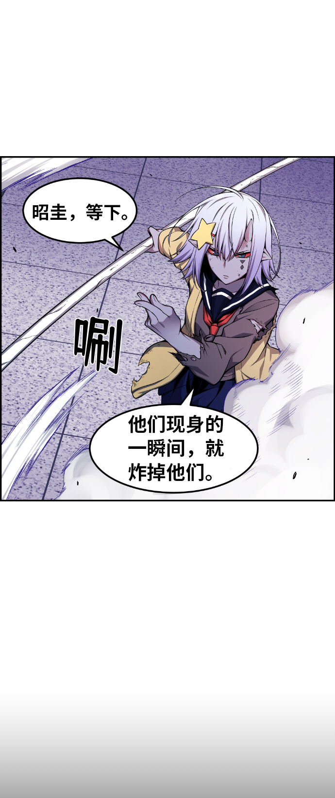 我与鬼怪共存漫画,第23话2图