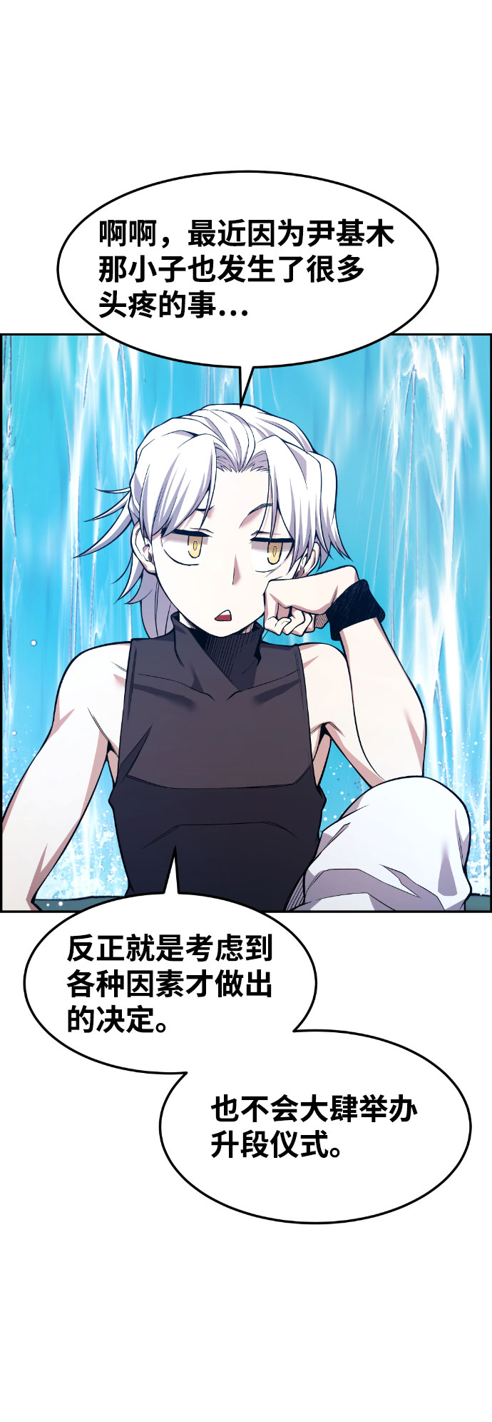 与鬼怪共存的小镇漫画,第45话4图