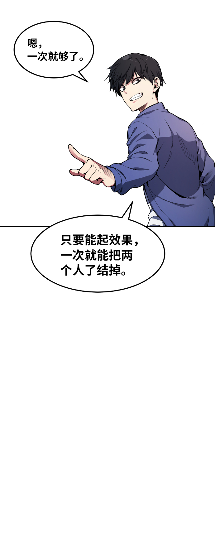 我与鬼的友好互动小说漫画,第23话5图