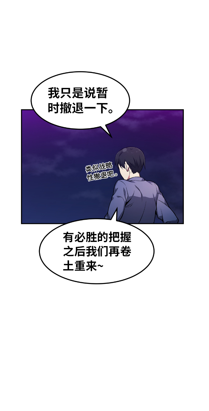 我与鬼的友好互动小说漫画,第23话2图