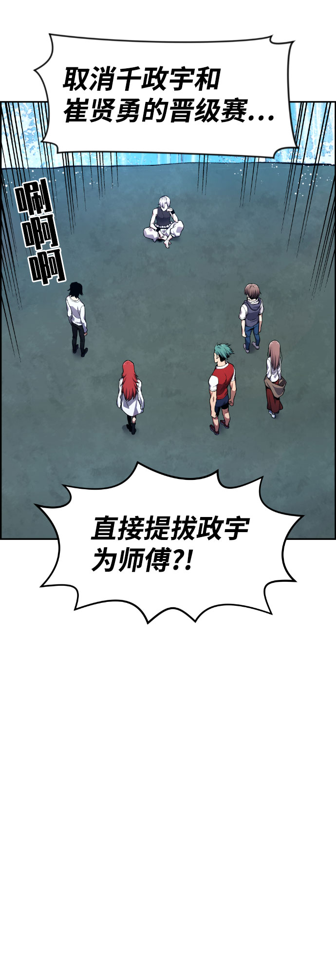 与鬼怪共存的小镇漫画,第45话3图