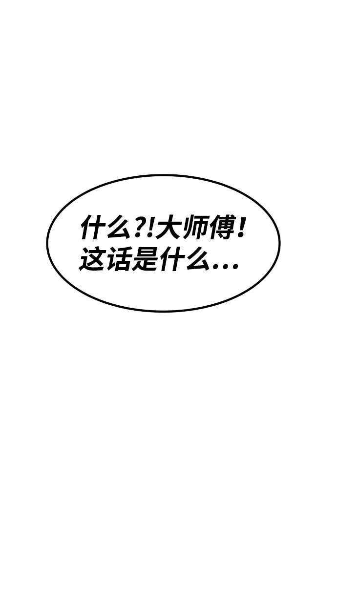 与鬼怪共存的小镇漫画,第45话2图