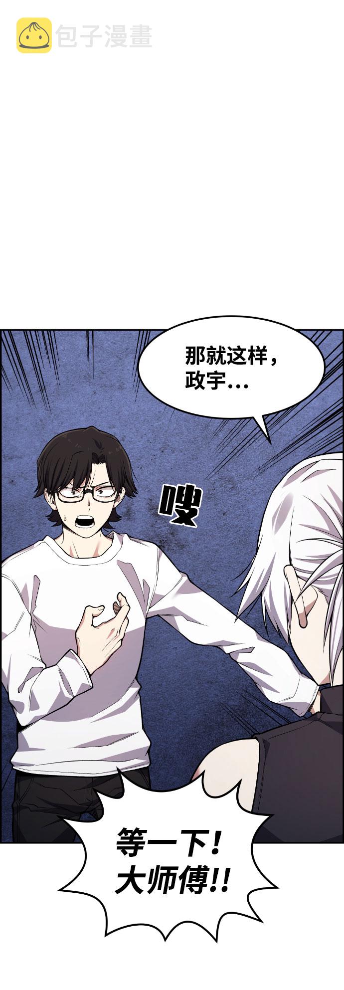与鬼怪共存的小镇漫画,第45话5图