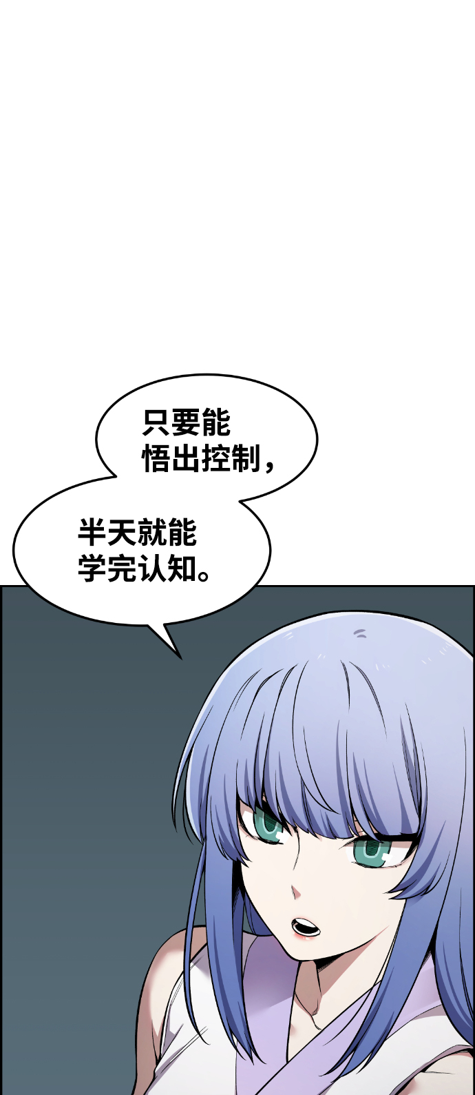 我与鬼怪共存漫画,第42话3图