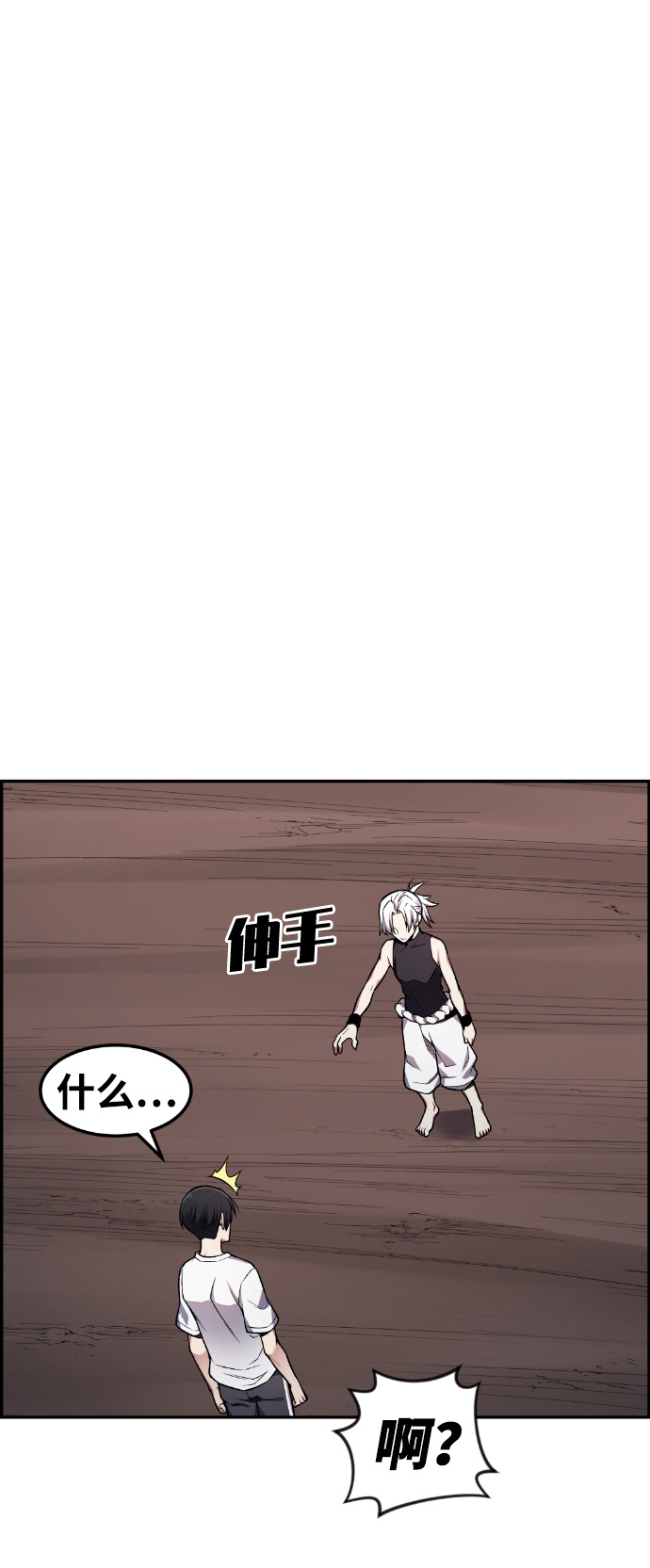 我与鬼的友好互动小说漫画,第44话3图