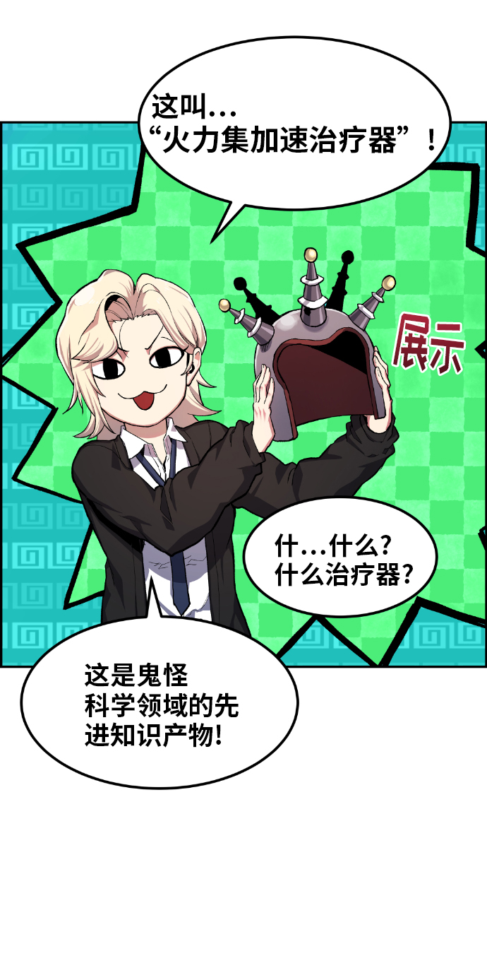 与鬼怪共存的小镇漫画,第15话3图