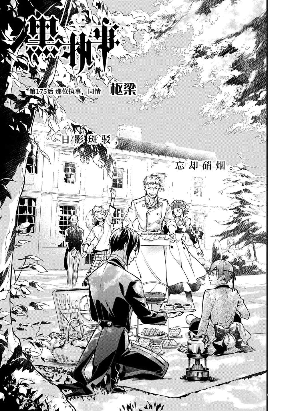 第175话0