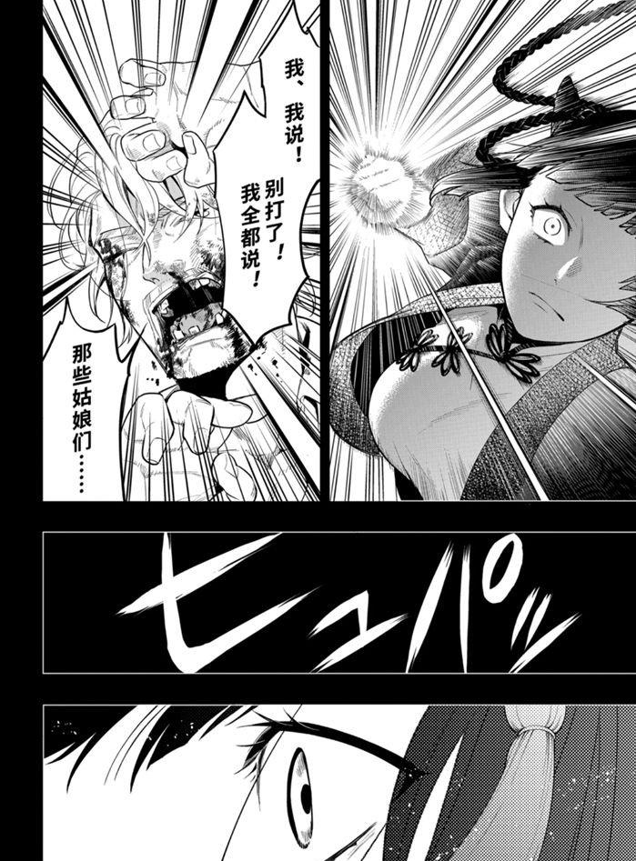 黑执事第一季全集免费星辰影院漫画,第167话4图