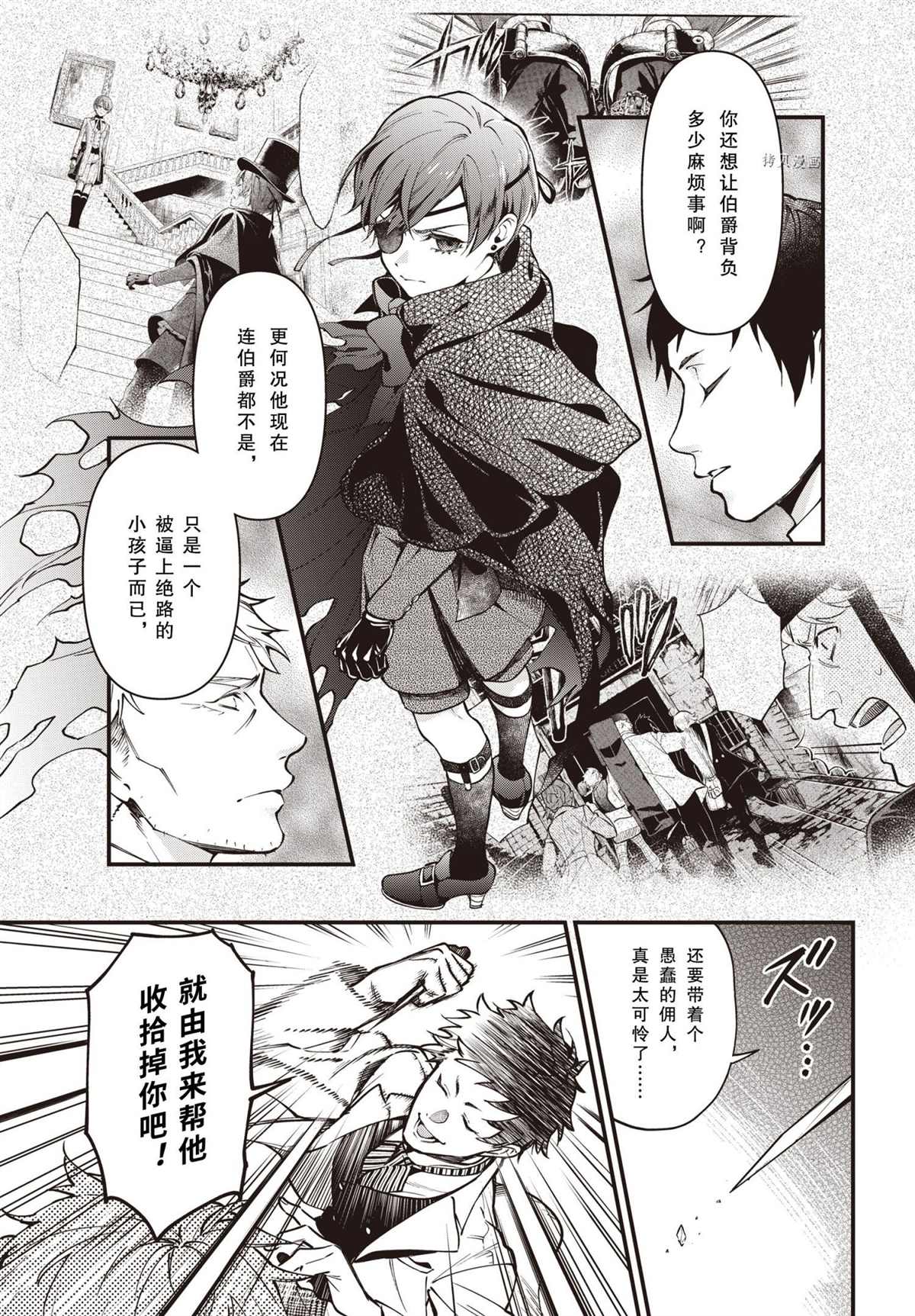 第186话4