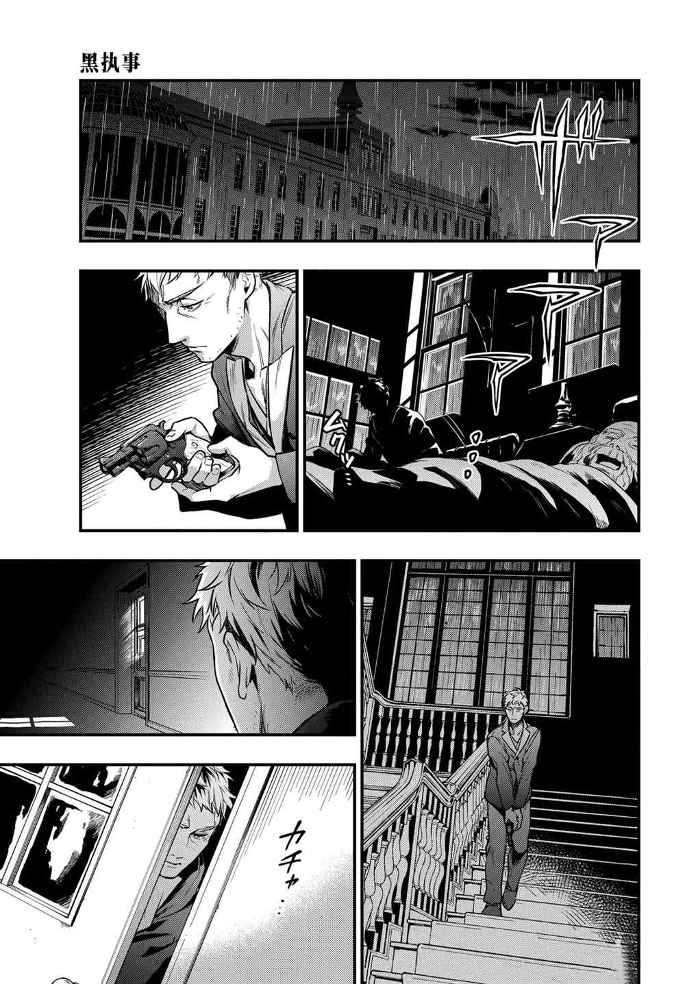 第175话4