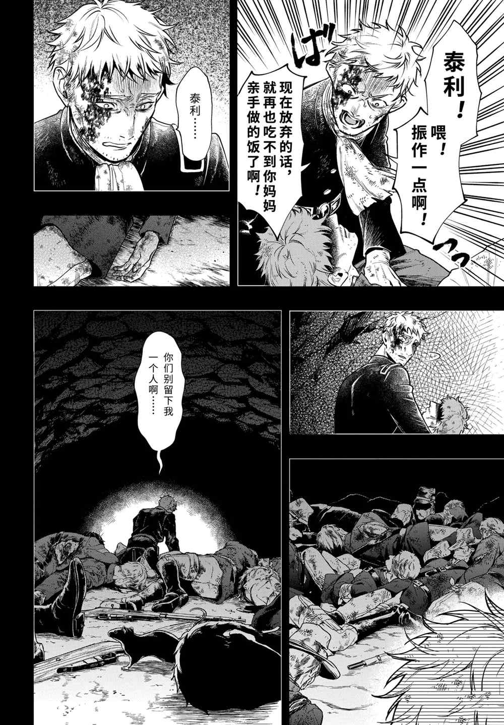 黑执事漫画,第177话4图