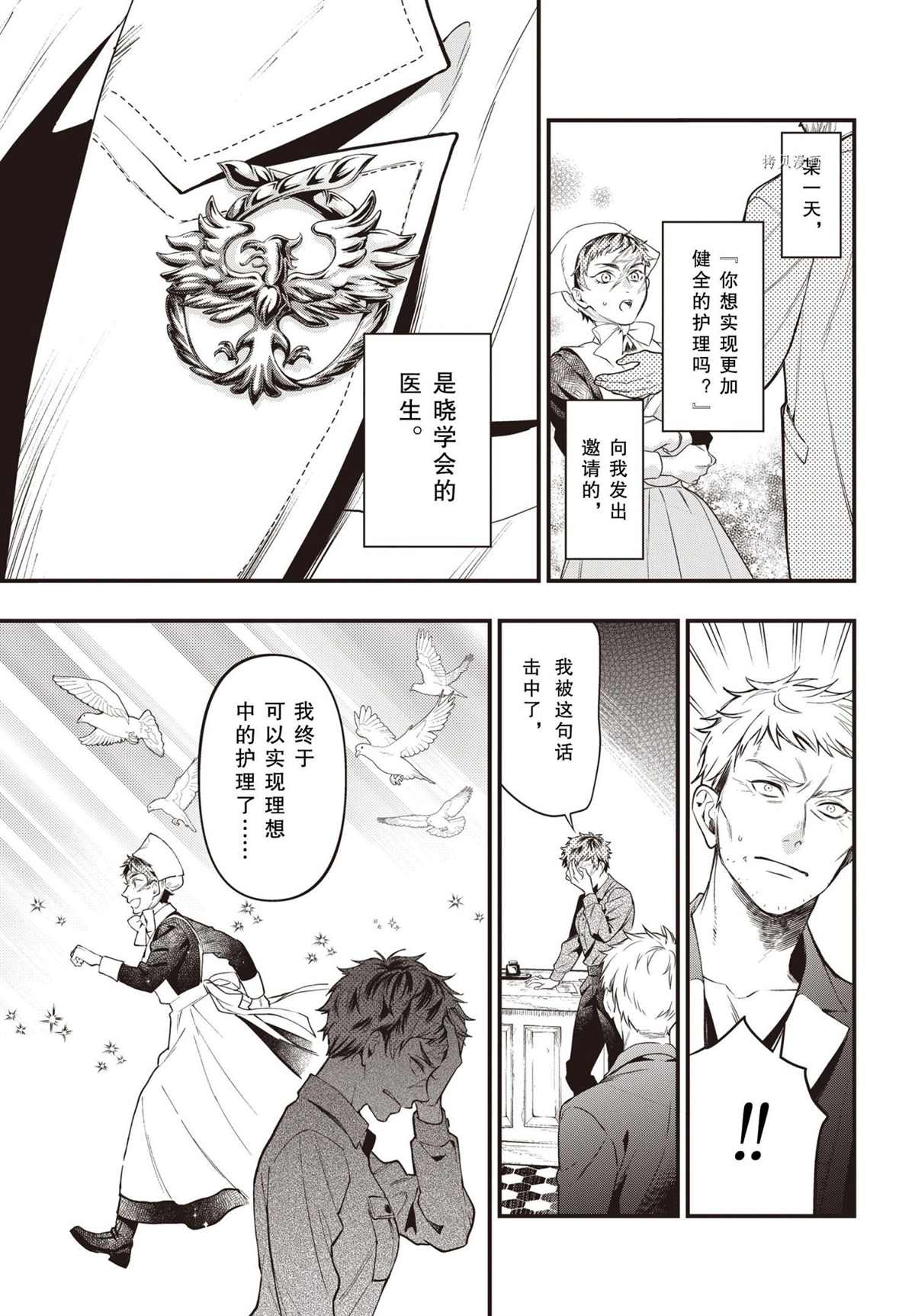 第185话4