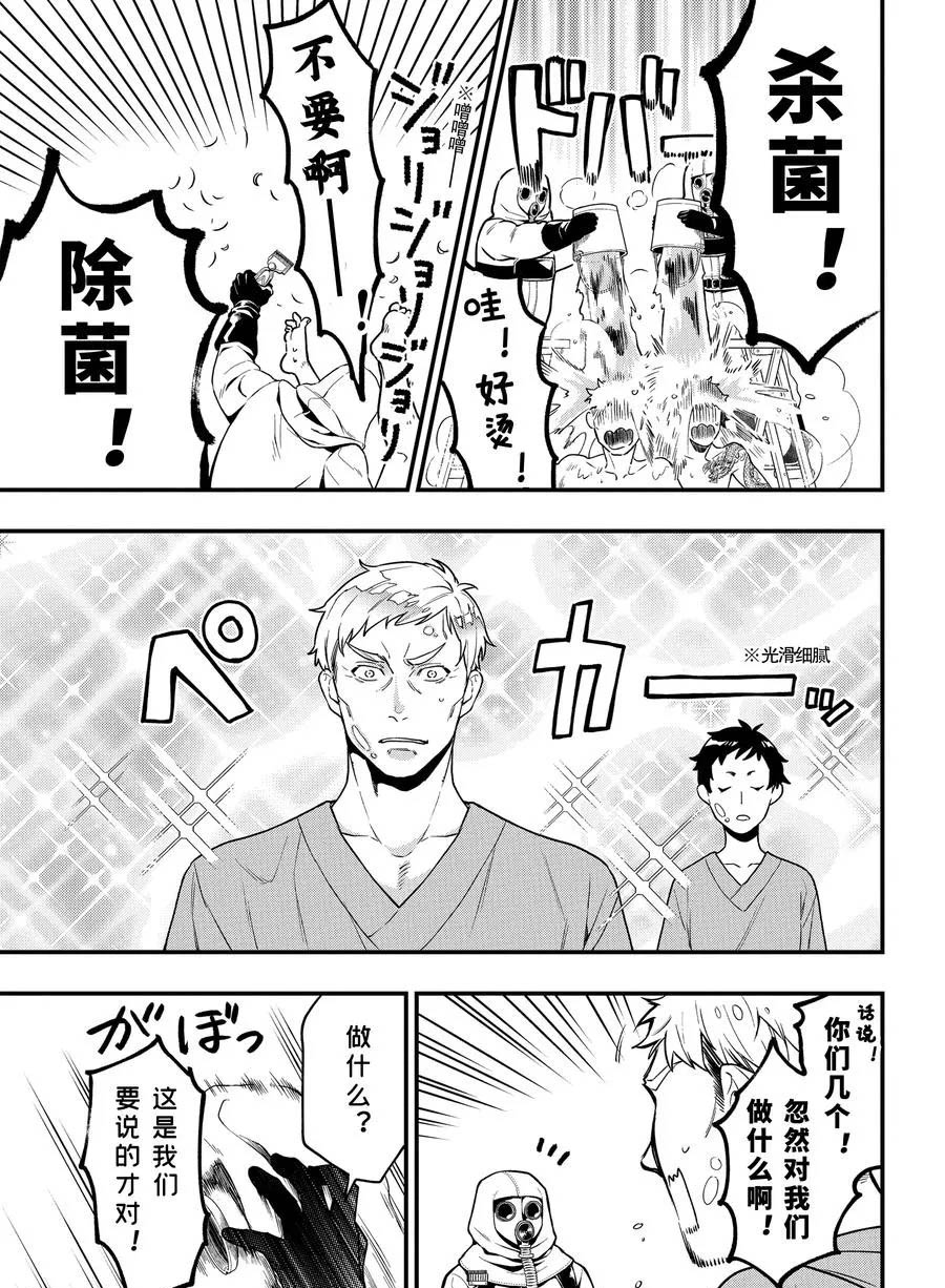 黑执事漫画,第171话5图