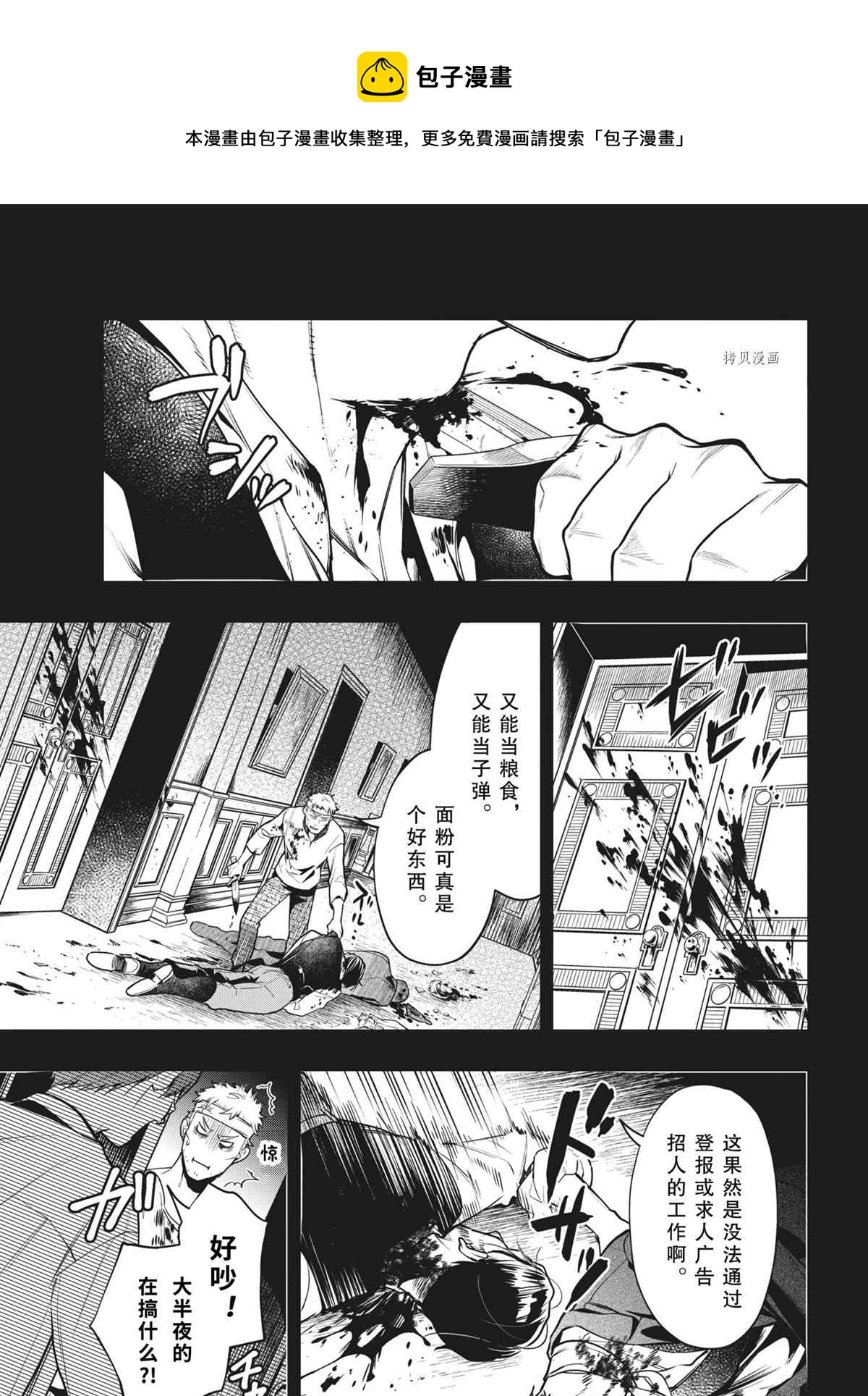 黑执事百科漫画,第181话5图