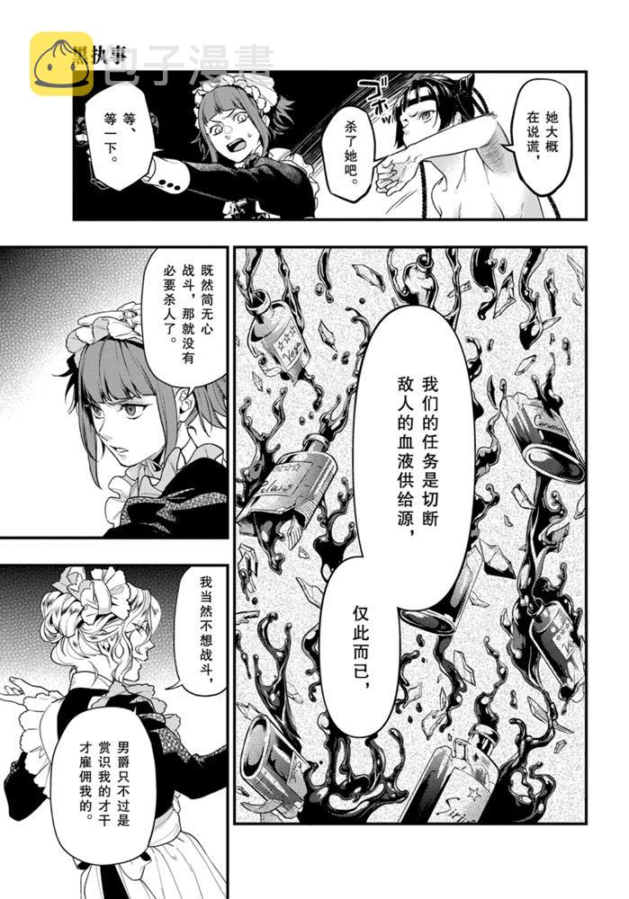 第168话4
