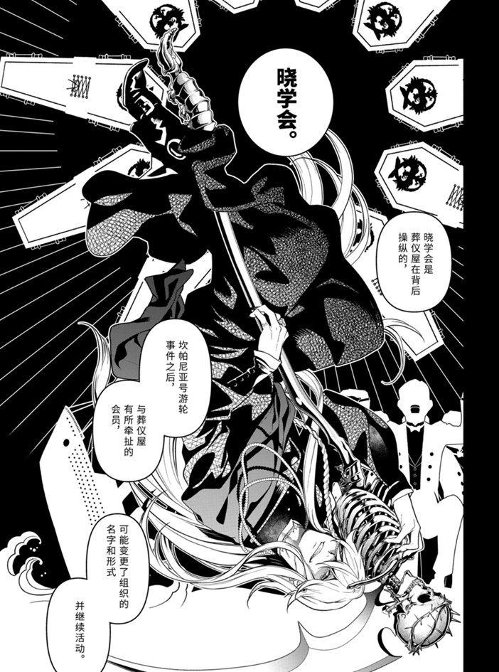 黑执事第一季全集免费星辰影院漫画,第166话3图