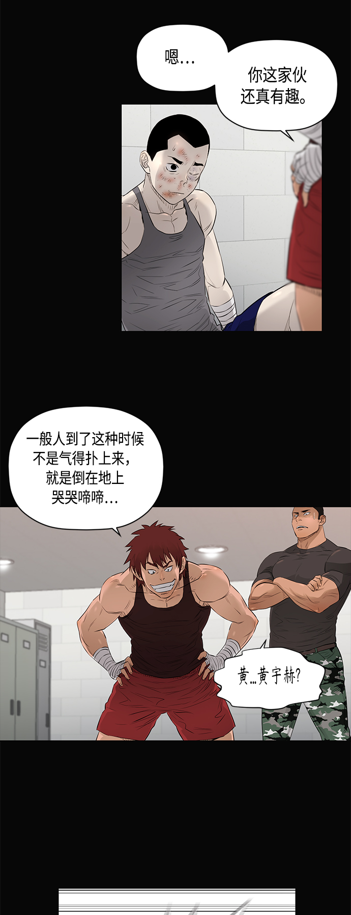 [第2季] 第42话2