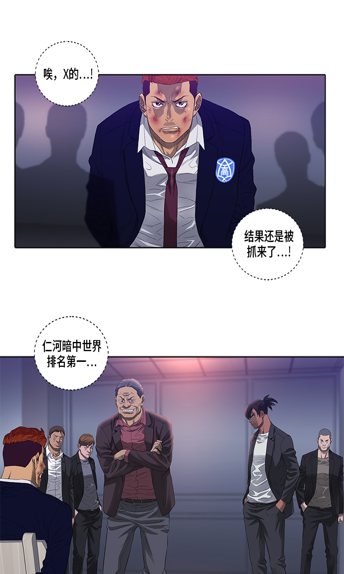活得善良点吧漫画,第26话3图