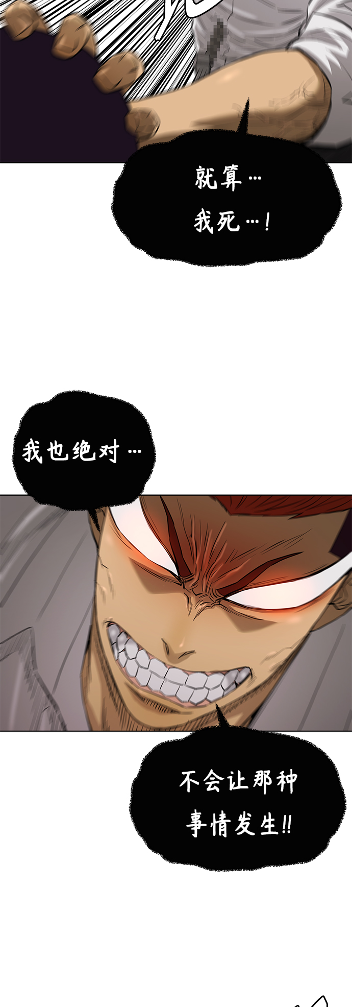 [第2季] 最终话4